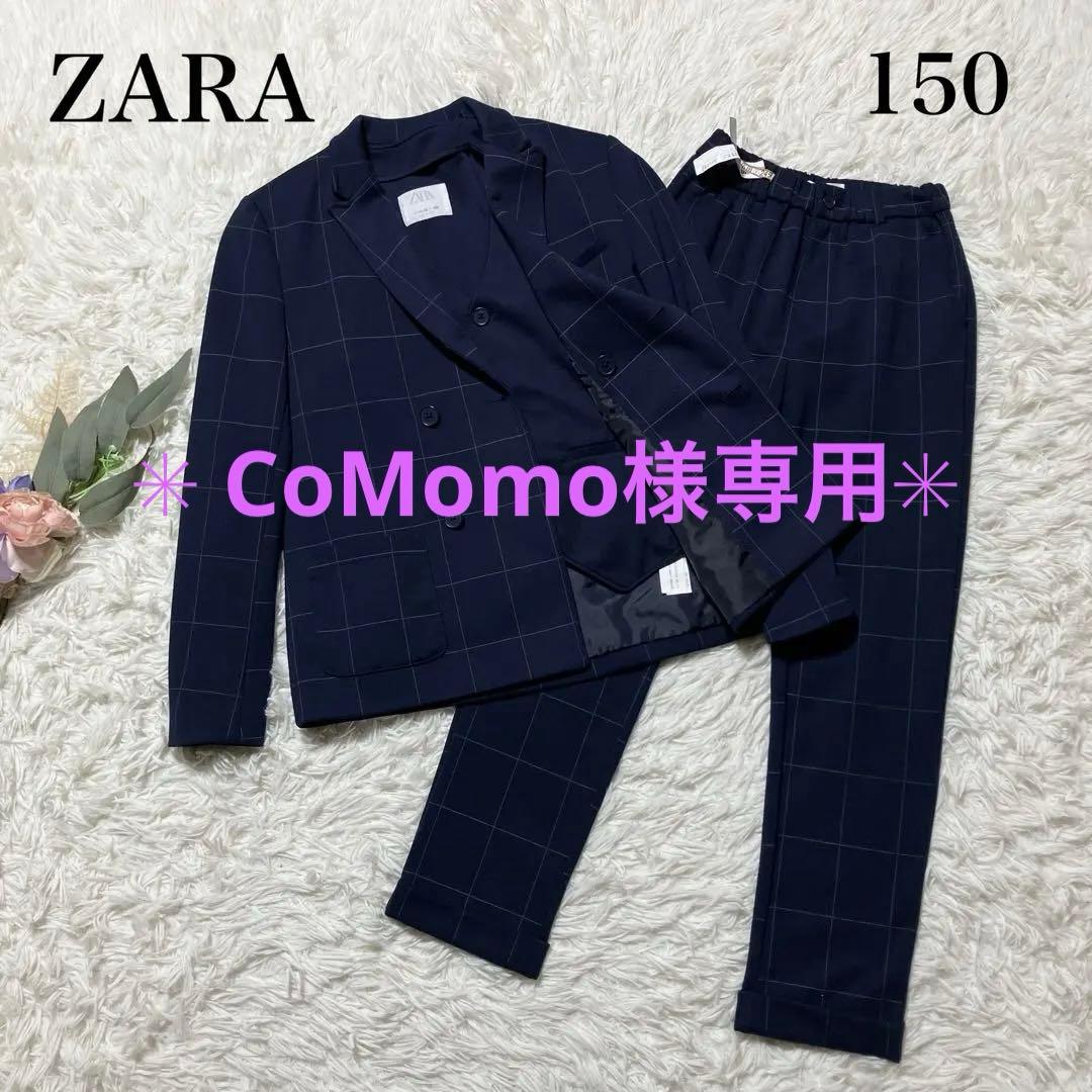 【CoMomo 】ZARA キッズフォーマル　3点セット　ネイビー　150