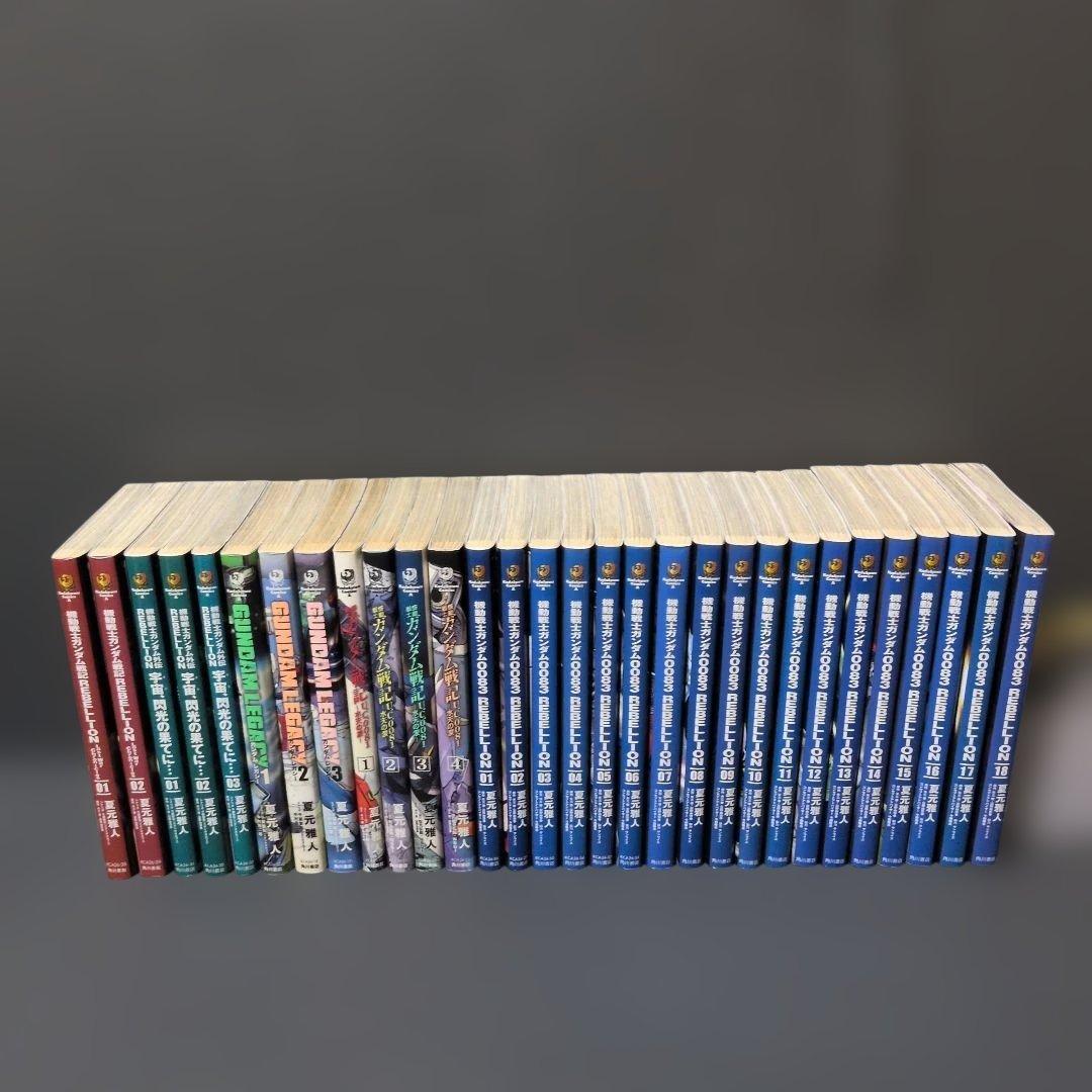 漫画「機動戦士ガンダム0083　REBELLION」他30点まとめ売り