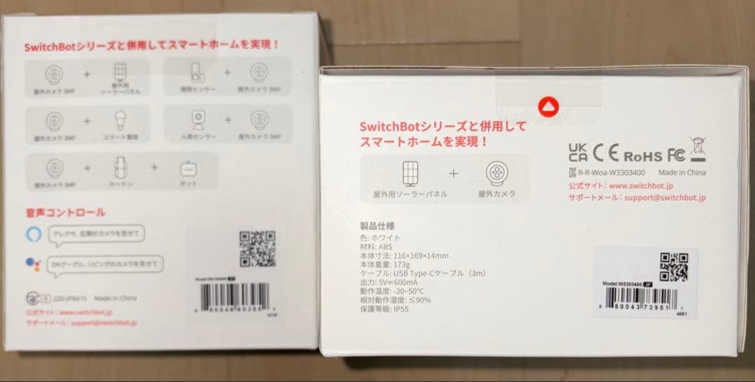 【新品未開封】SwitchBot 屋外カメラ 3MP & 屋外用ソーラー セット