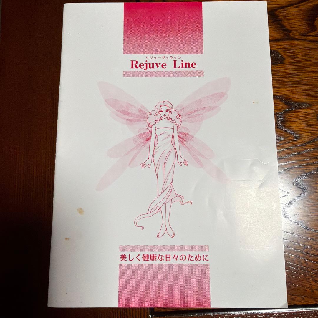 リジューヴェ　美顔器　美品