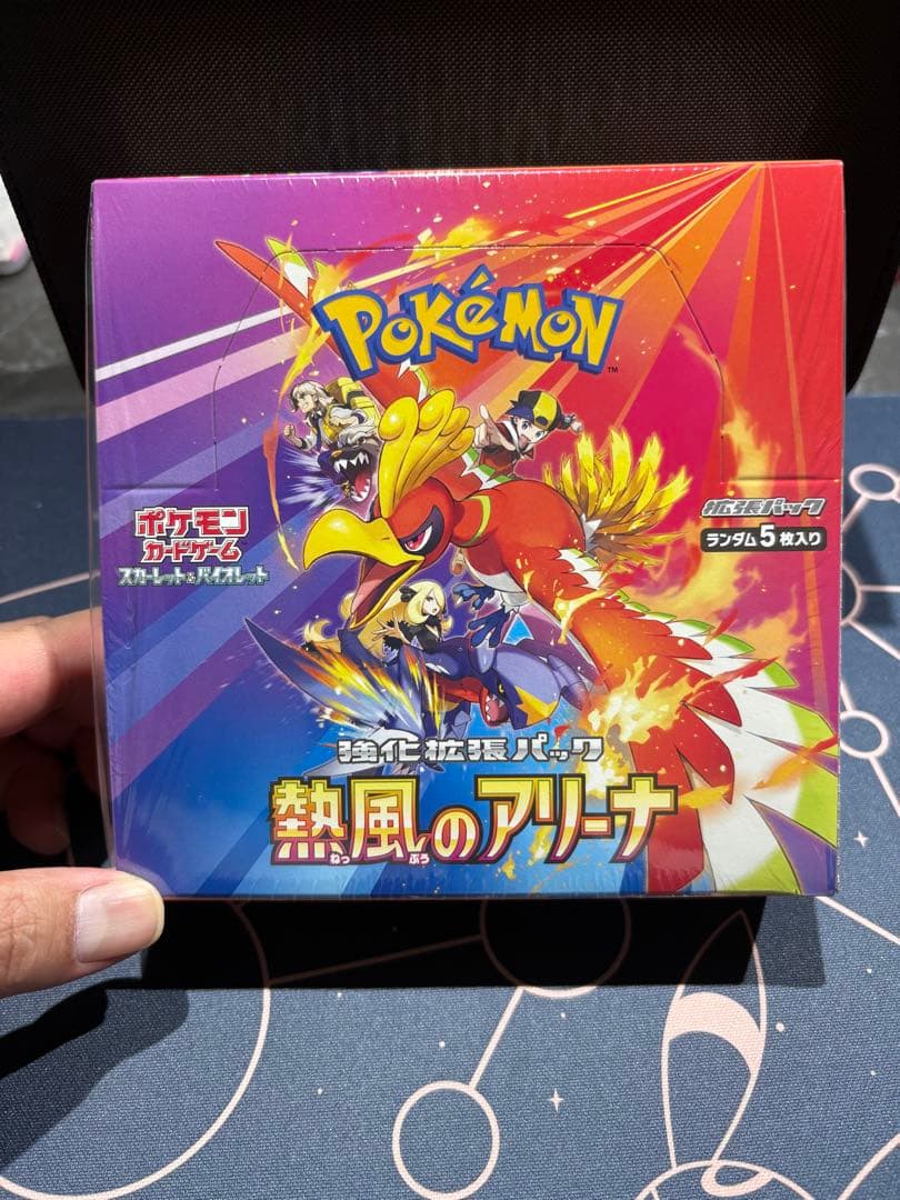 か*し様 購入制限有り⭐︎Xmas企画⭐︎熱風のアリーナ 新品未開封BOX（シュ