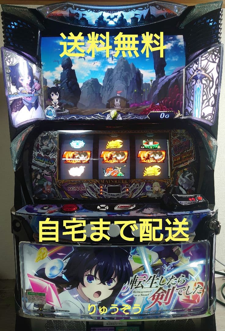 スマスロ実機 転生したら剣でした