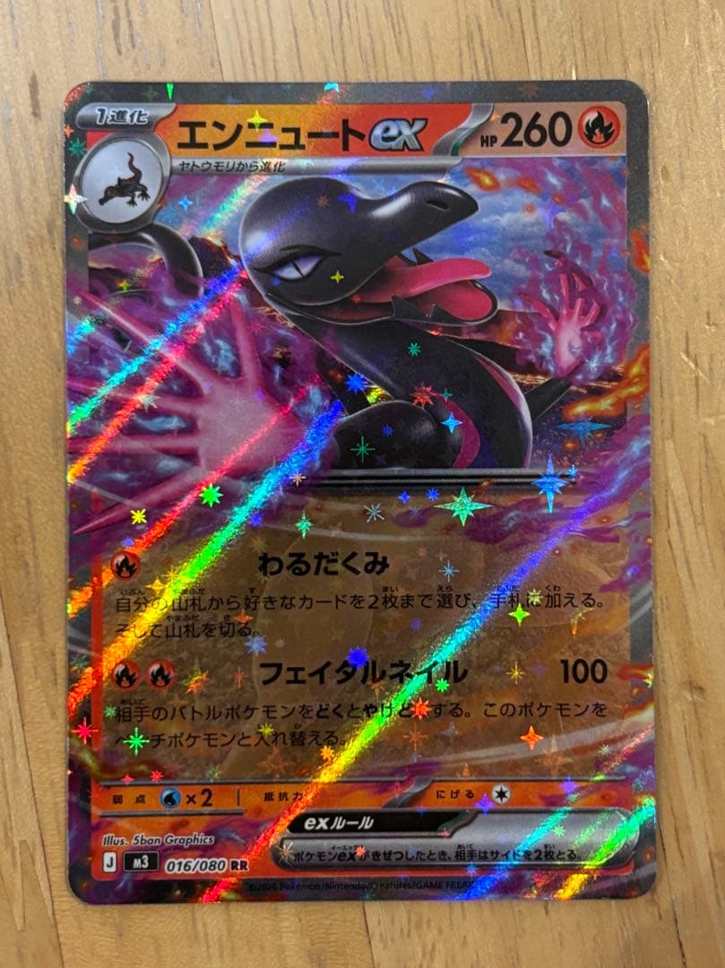 ポケモンカード　ニャース ex SAR 114/080 他