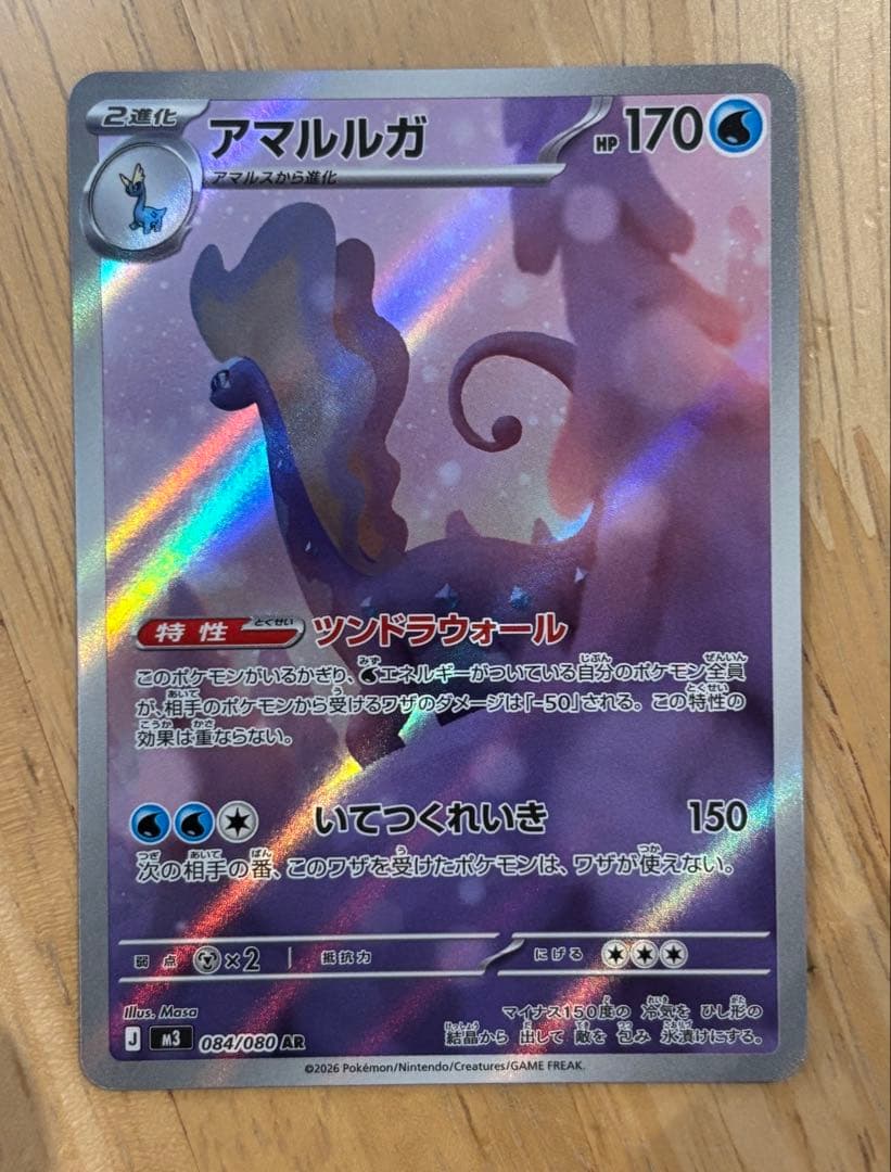 ポケモンカード　ニャース ex SAR 114/080 他