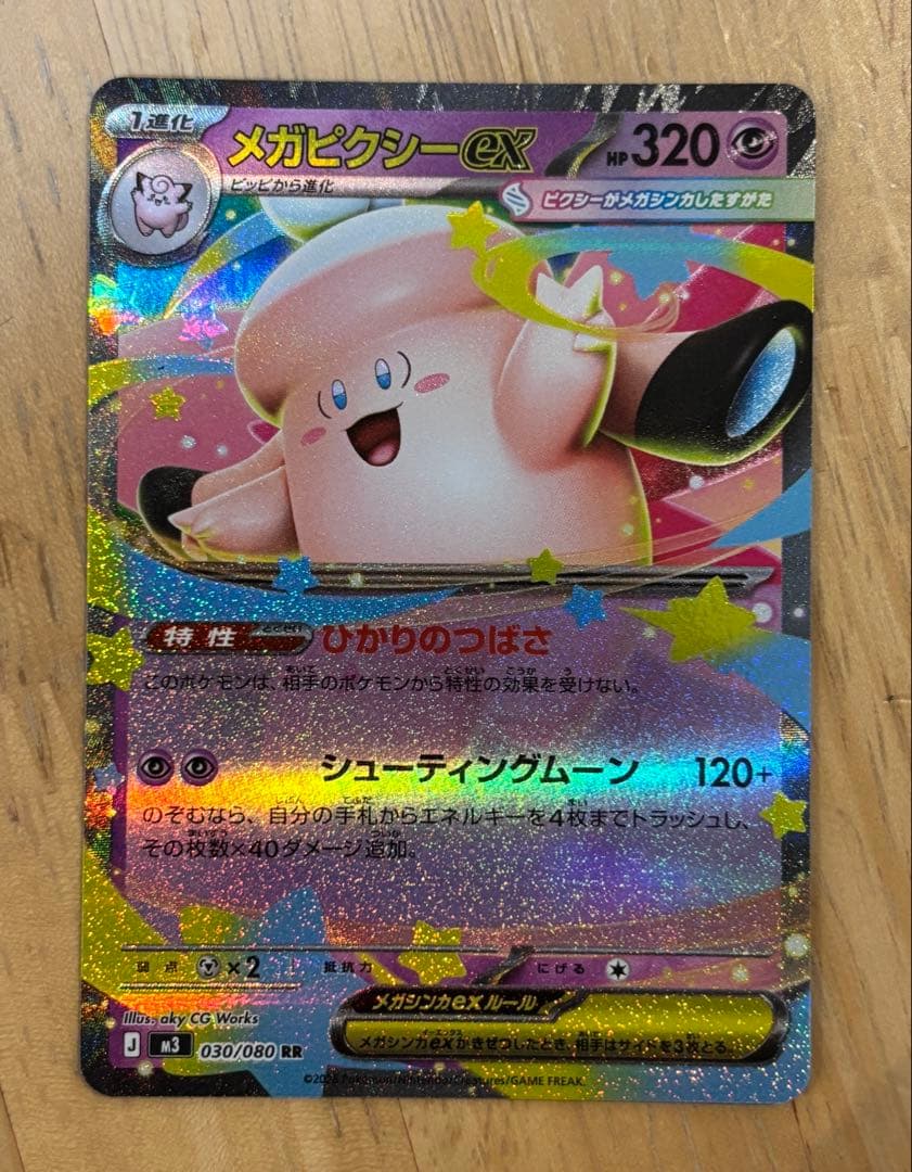 ポケモンカード　ニャース ex SAR 114/080 他