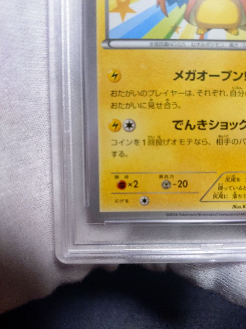 M*a様 メガトウキョーのピカチュウ PROMO XYシリーズプロモーションカー