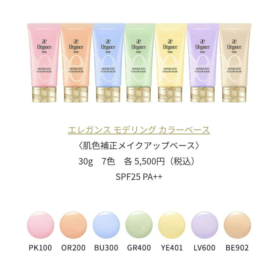 エレガンスラプードル モデリング カラーベース セット