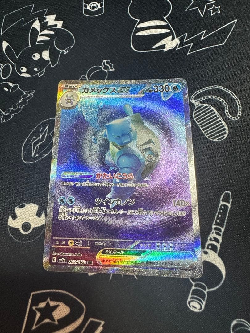 【良品】ポケカ カメックスex SAR
