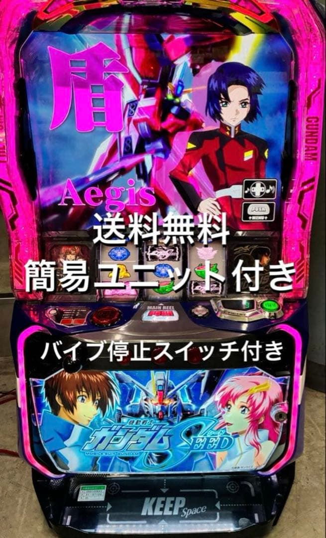 スマスロ　ガンダムSEED 実機　簡易ユニット付き　送料無料です。