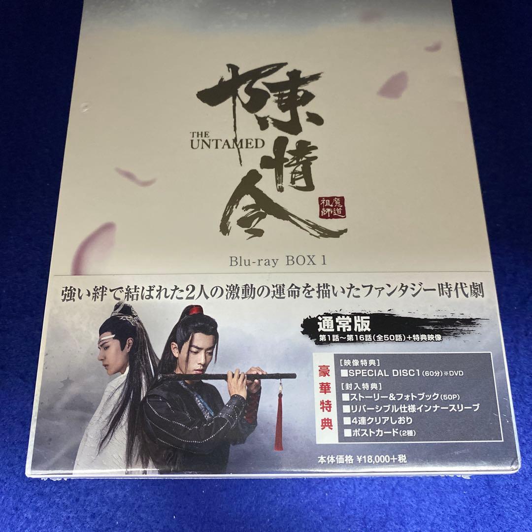 陳情令 Blu-ray BOX1〈4枚組〉