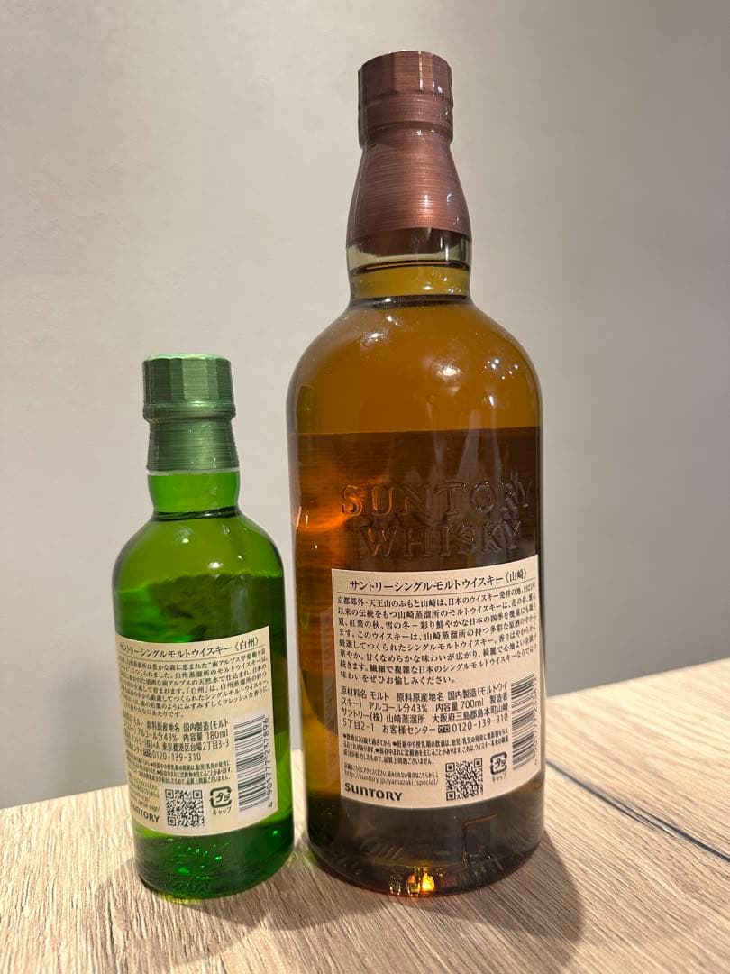 山崎・白州NA ウイスキーセット【価格交渉NG】