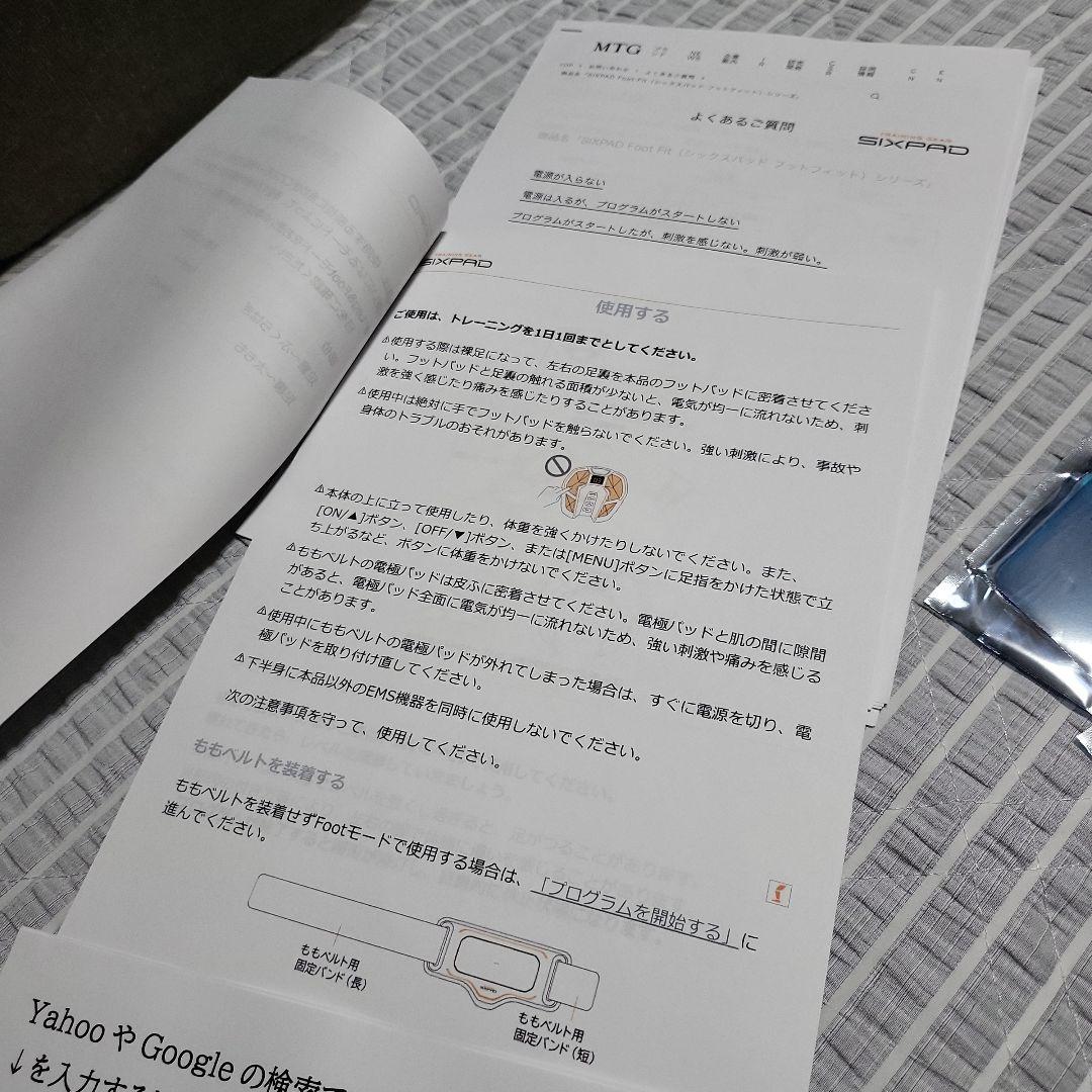 専用…SIXPAD …シックスパッドFootFitPIus (アームベルト付き)