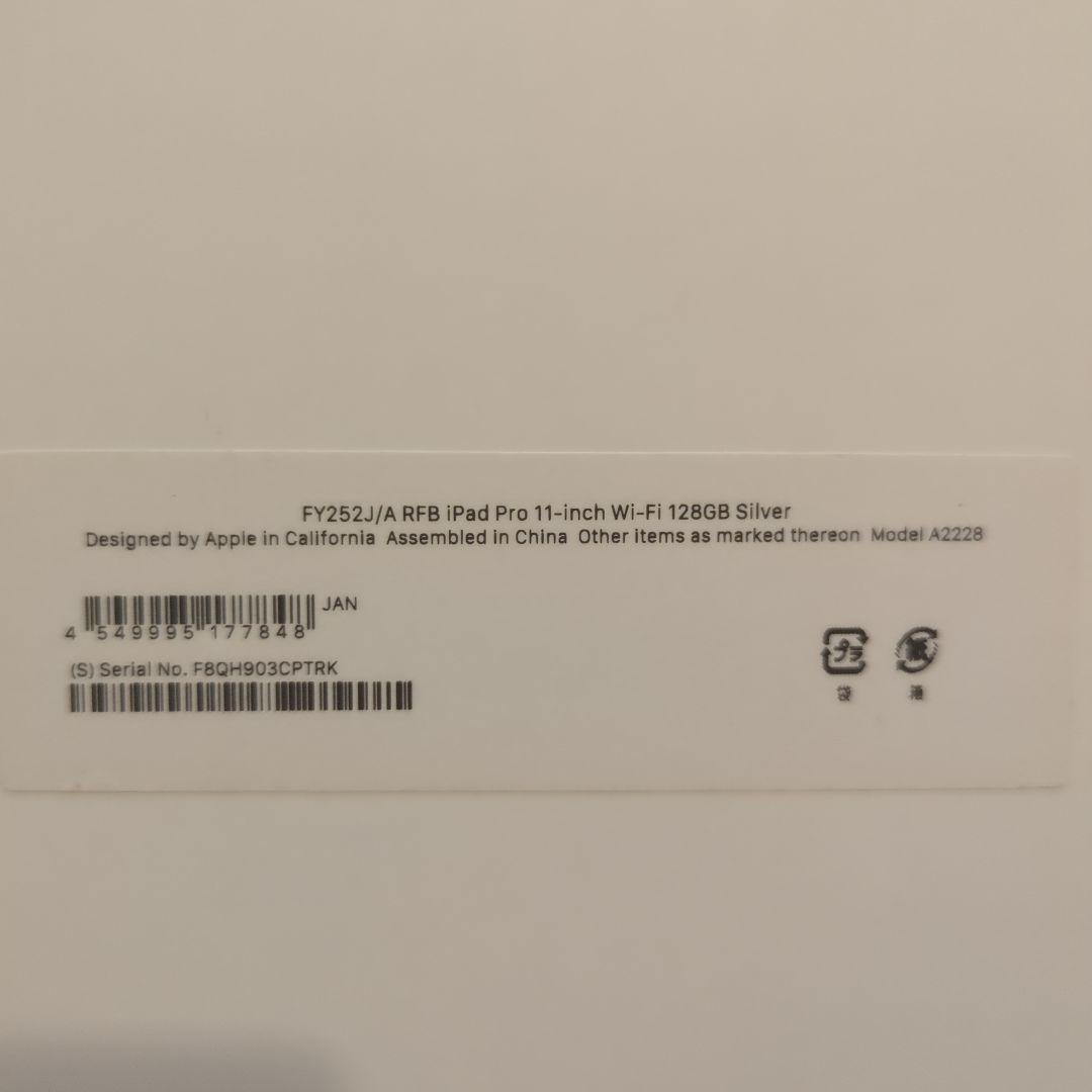 Apple iPad Pro 11インチ 第2世代 128GB 認定整備済製品