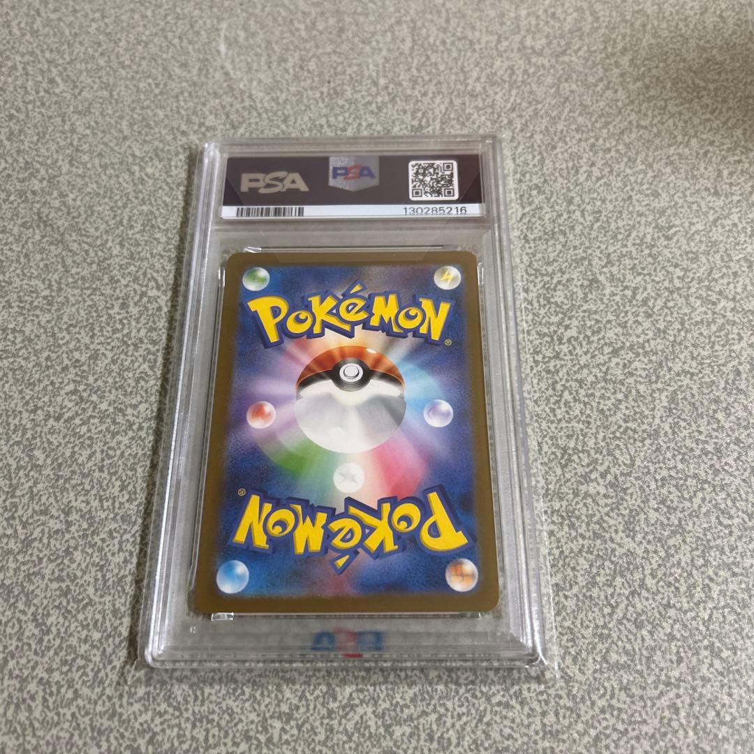 「高騰中」【PSA10】ピカチュウ AR SV2a ポケモンカード15