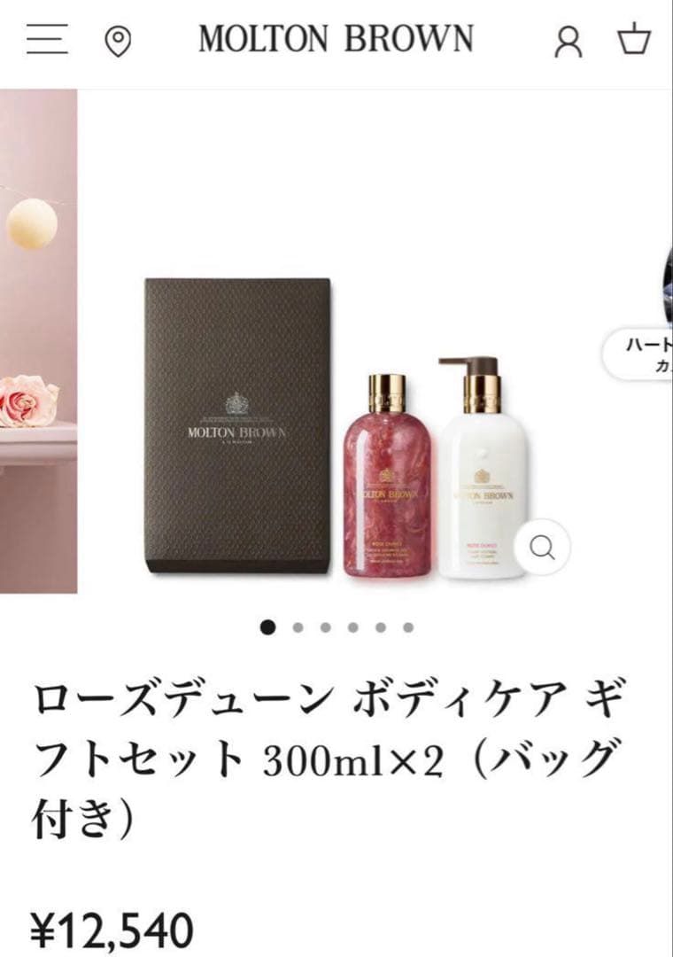 【新品未使用】MOLTON BROWN ボディローション シャワージェルセット
