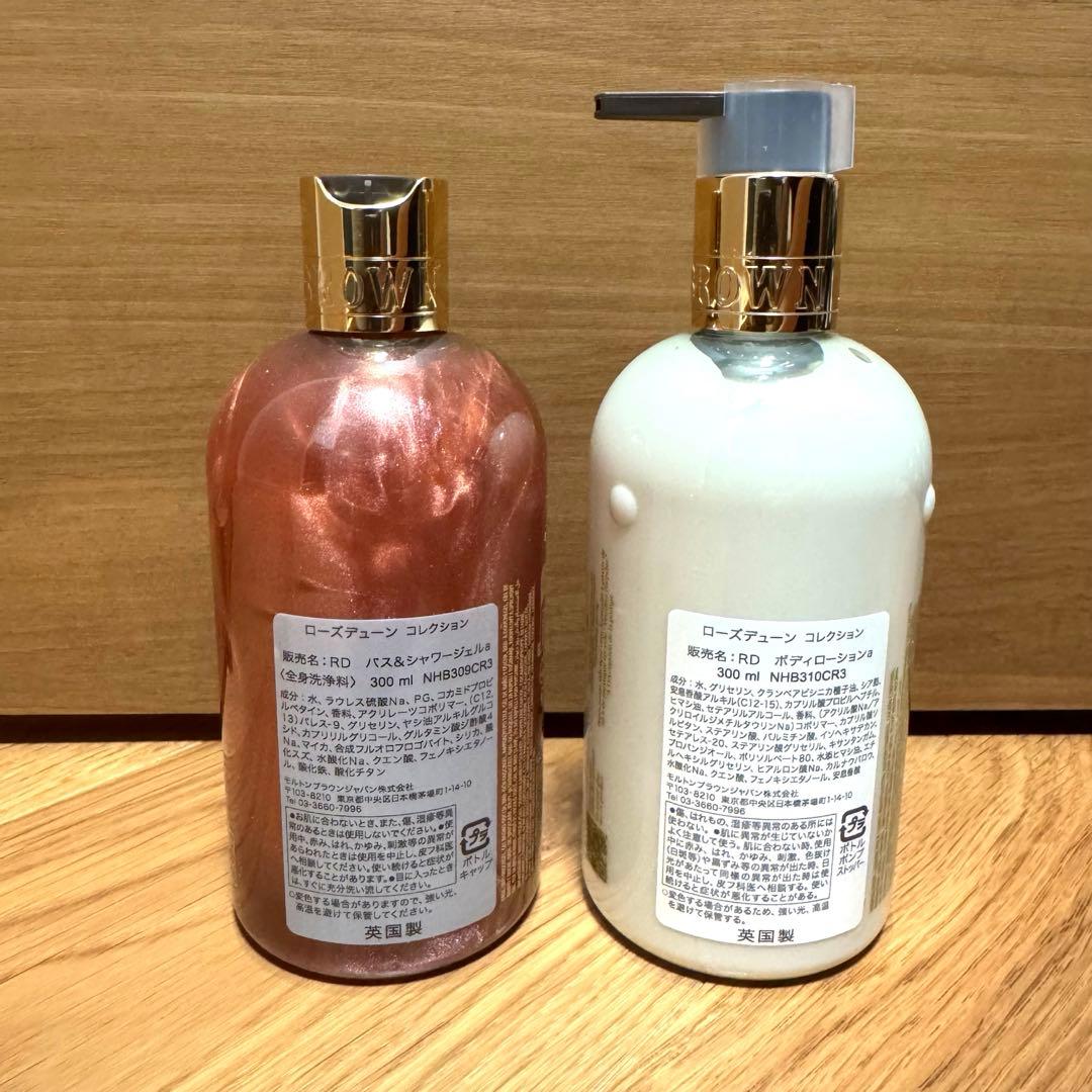 【新品未使用】MOLTON BROWN ボディローション シャワージェルセット