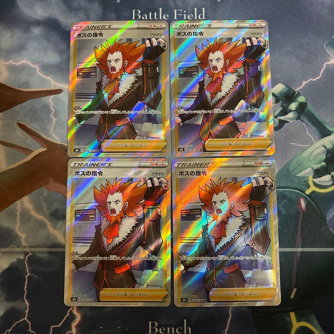 ボスの指令 SR S8b VMAXクライマックス 268/184　フラダリ 4枚