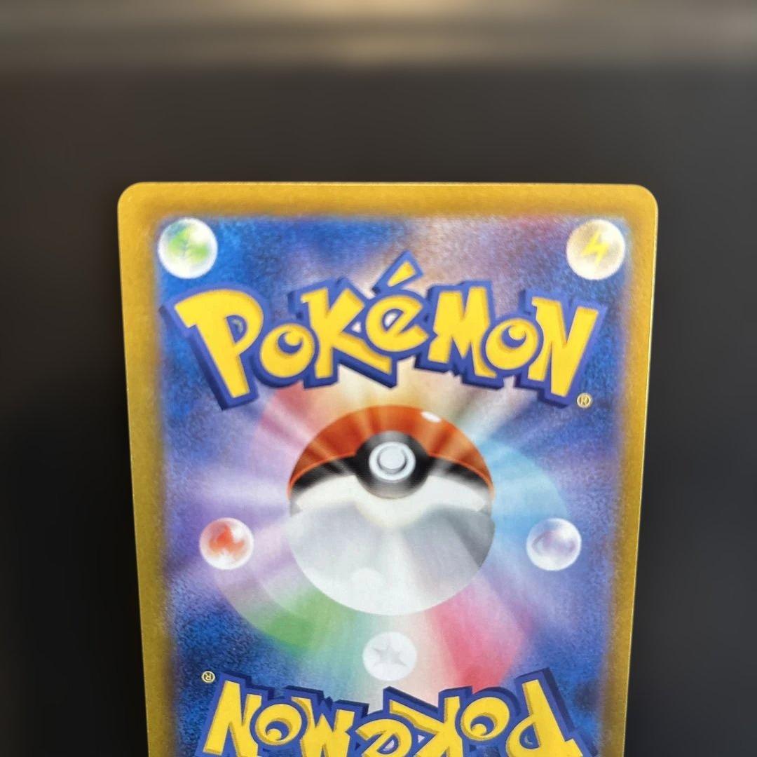 ピカチュウVMAX ur 279/184