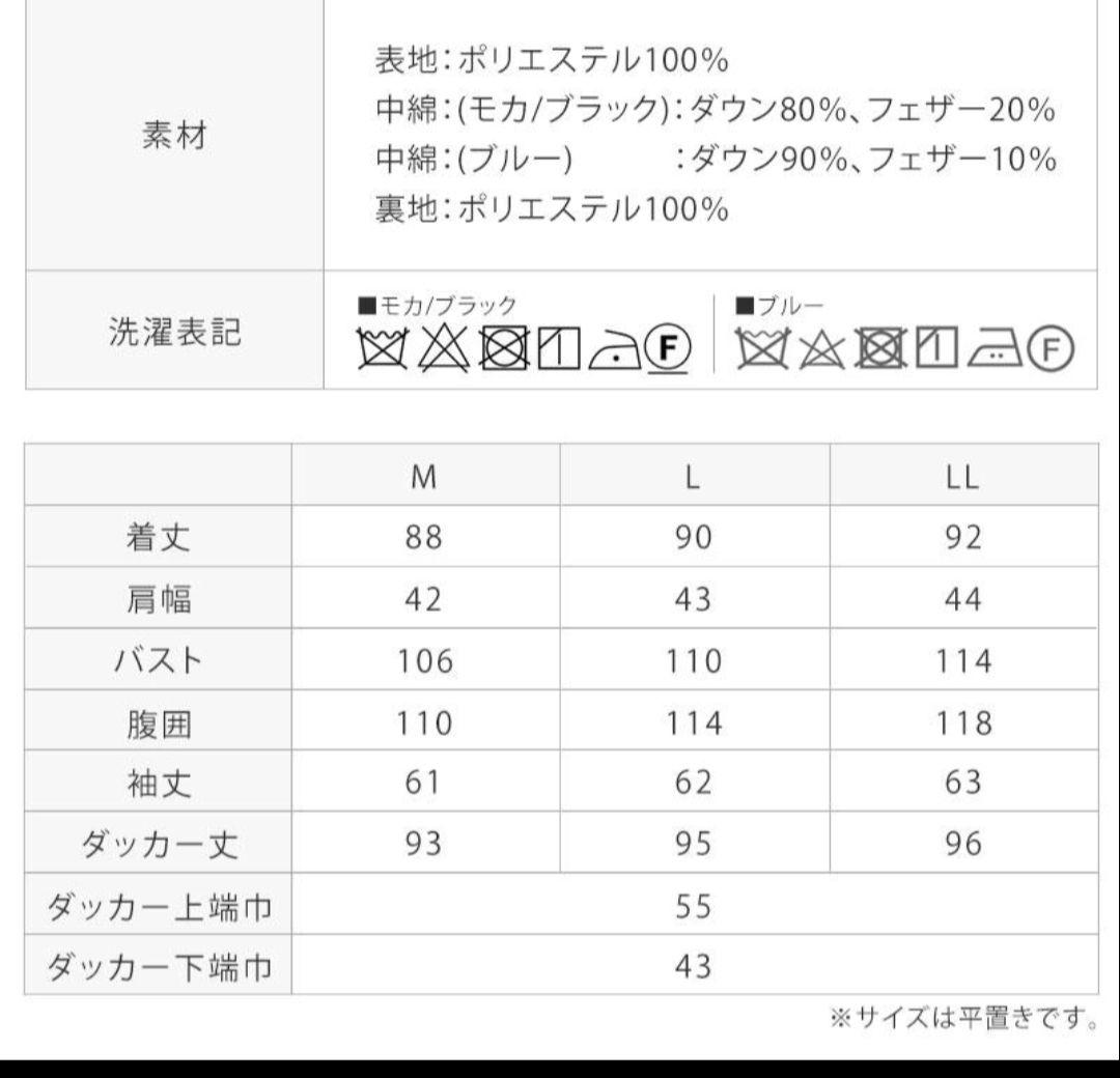 スウィートマミー ママコート ダウン 黒 抱っこ紐 マタニティ