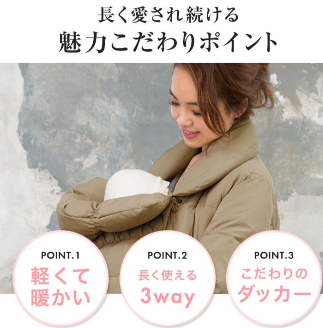 スウィートマミー ママコート ダウン 黒 抱っこ紐 マタニティ