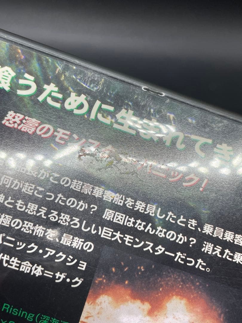 DVD ザ・グリード DEEP RISING