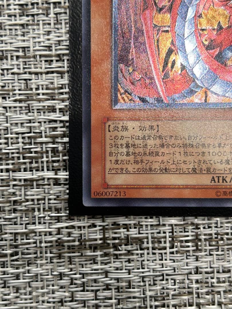 断*離様 神炎皇ウリア レリーフ