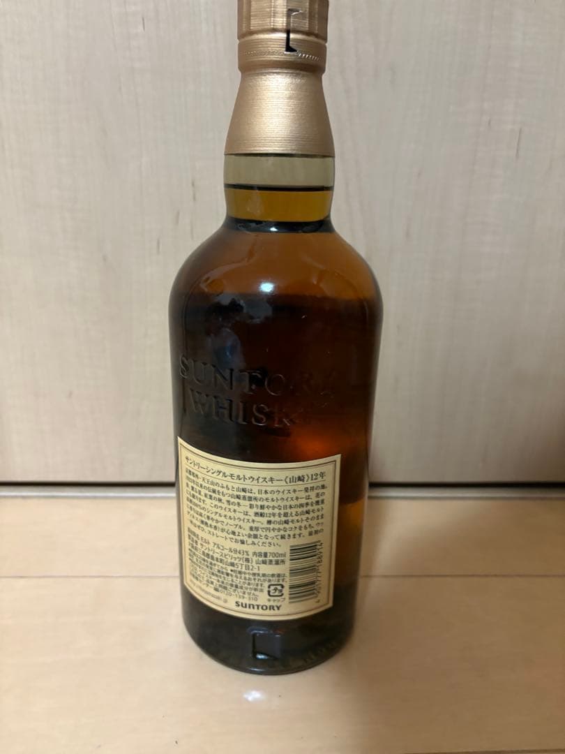 即時発送　￼山崎 12年 ウイスキー 700ml