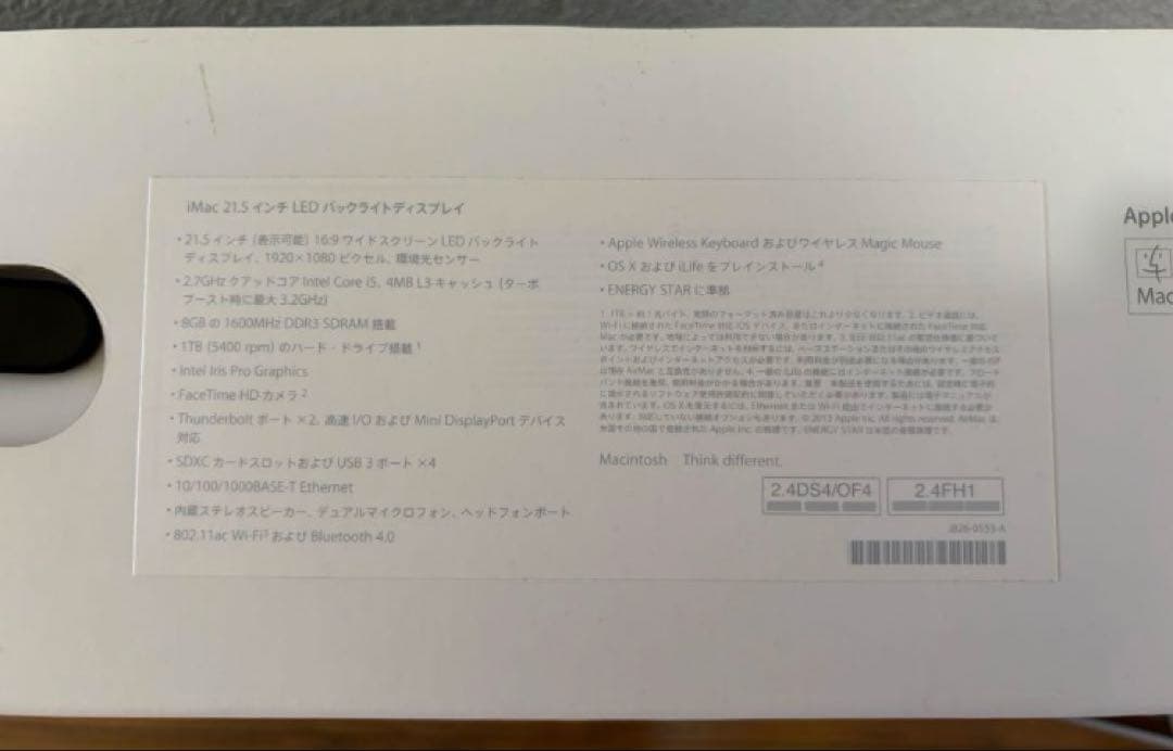 iMac 21.5インチ　Late2013