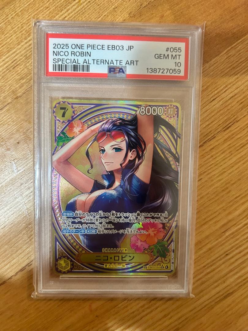 2枚セット【PSA10】ロビン　SP ヒロインズエディション　ワンピースカード