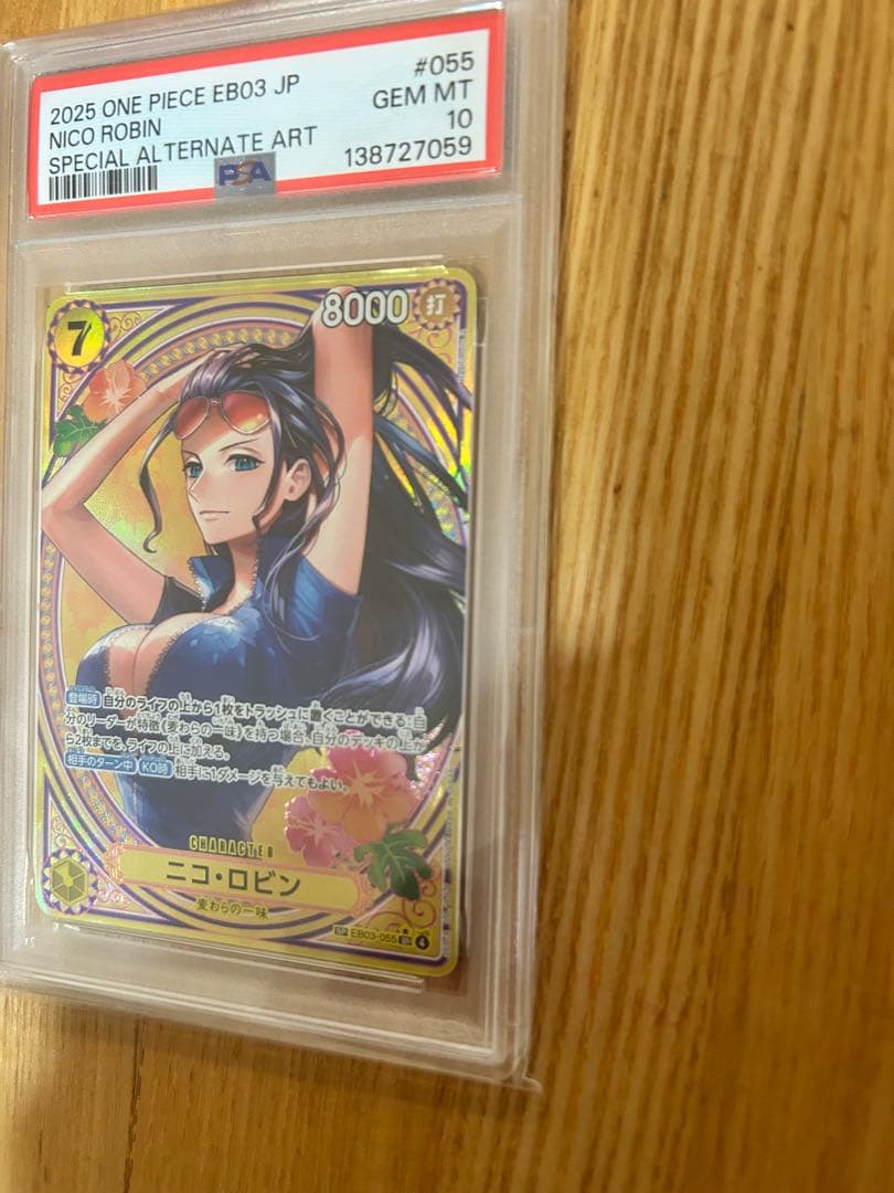 2枚セット【PSA10】ロビン　SP ヒロインズエディション　ワンピースカード