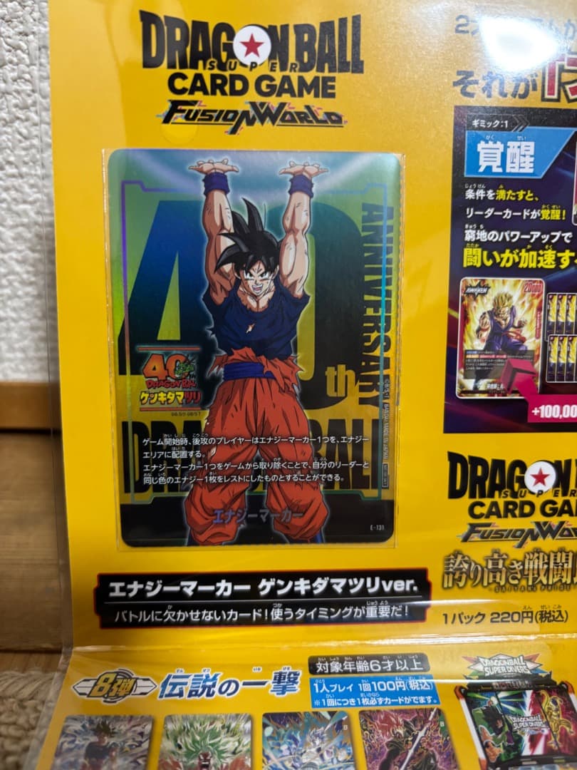 ゲンキダマツリ入場特典　カード・ステッカーセット