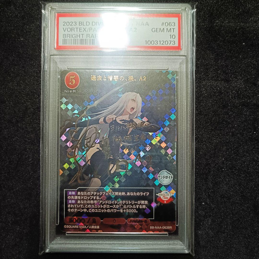 PSA10 A2 BR サイン ニーア nier ビルディバイド