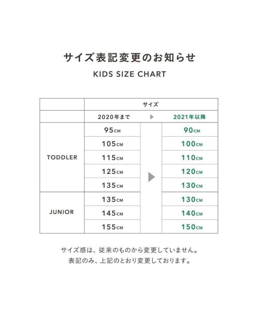 新品　グリーンレーベル　ジャケット　パンツ　ボウタイ　チーフ　シャツ　120cm