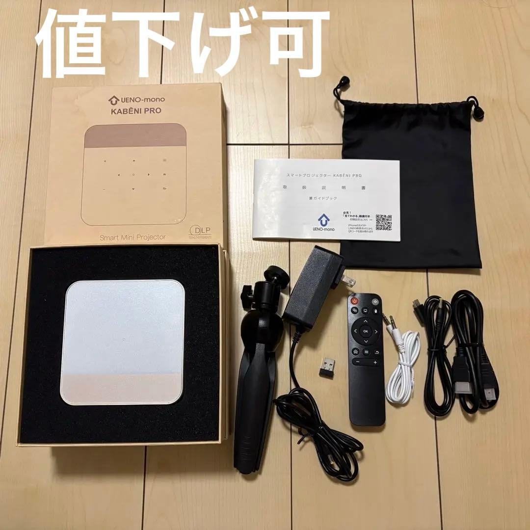 【専用】UENO-mono スマートプロジェクター　T90 カベーニ PRO