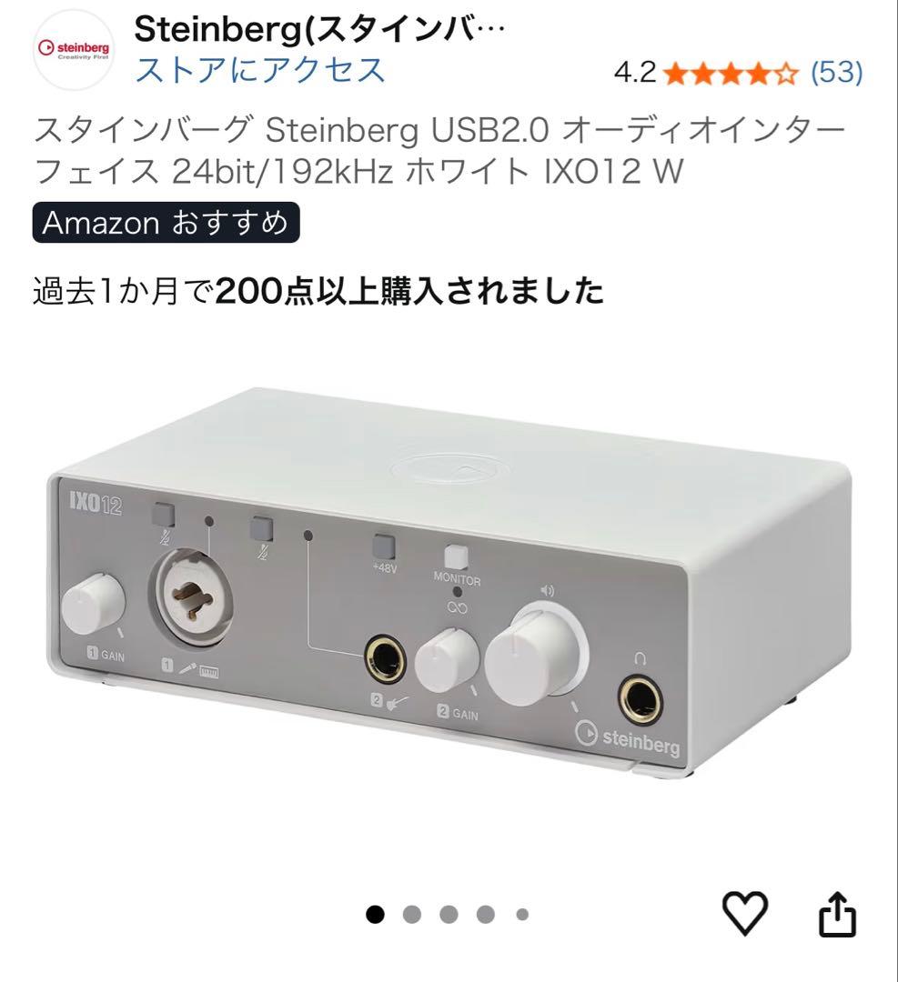 Steinberg USBオーディオインターフェイス IXO12 W