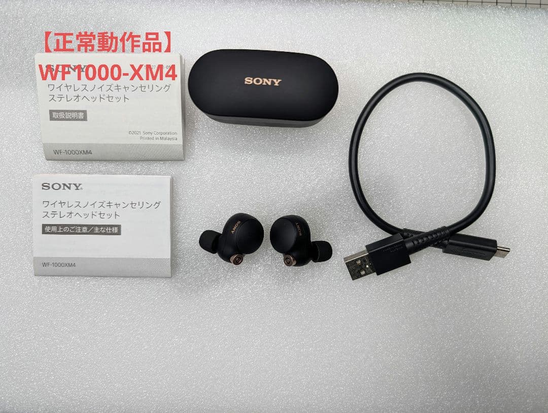 【正常動作品】SONY WF1000-XM4