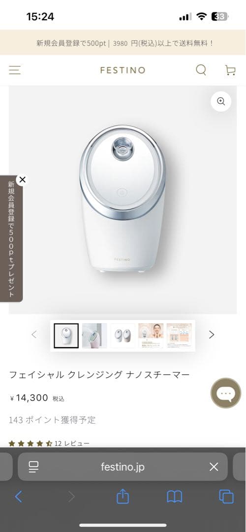 r*k様 festino スチーマー