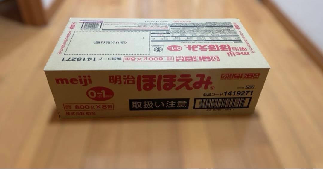 明治 ほほえみ 800g×8缶　0ヶ月〜1歳　粉ミルク