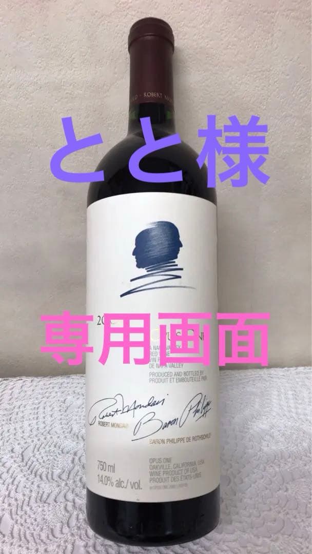 オーパス　ワン　2003 Opus One 2003