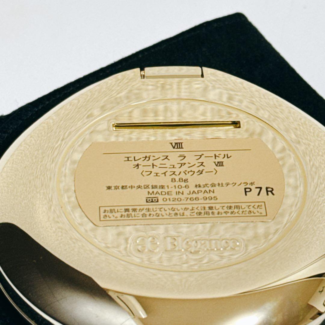 新品 エレガンス ラ プードル オートニュアンス Ⅷ フェイスパウダー