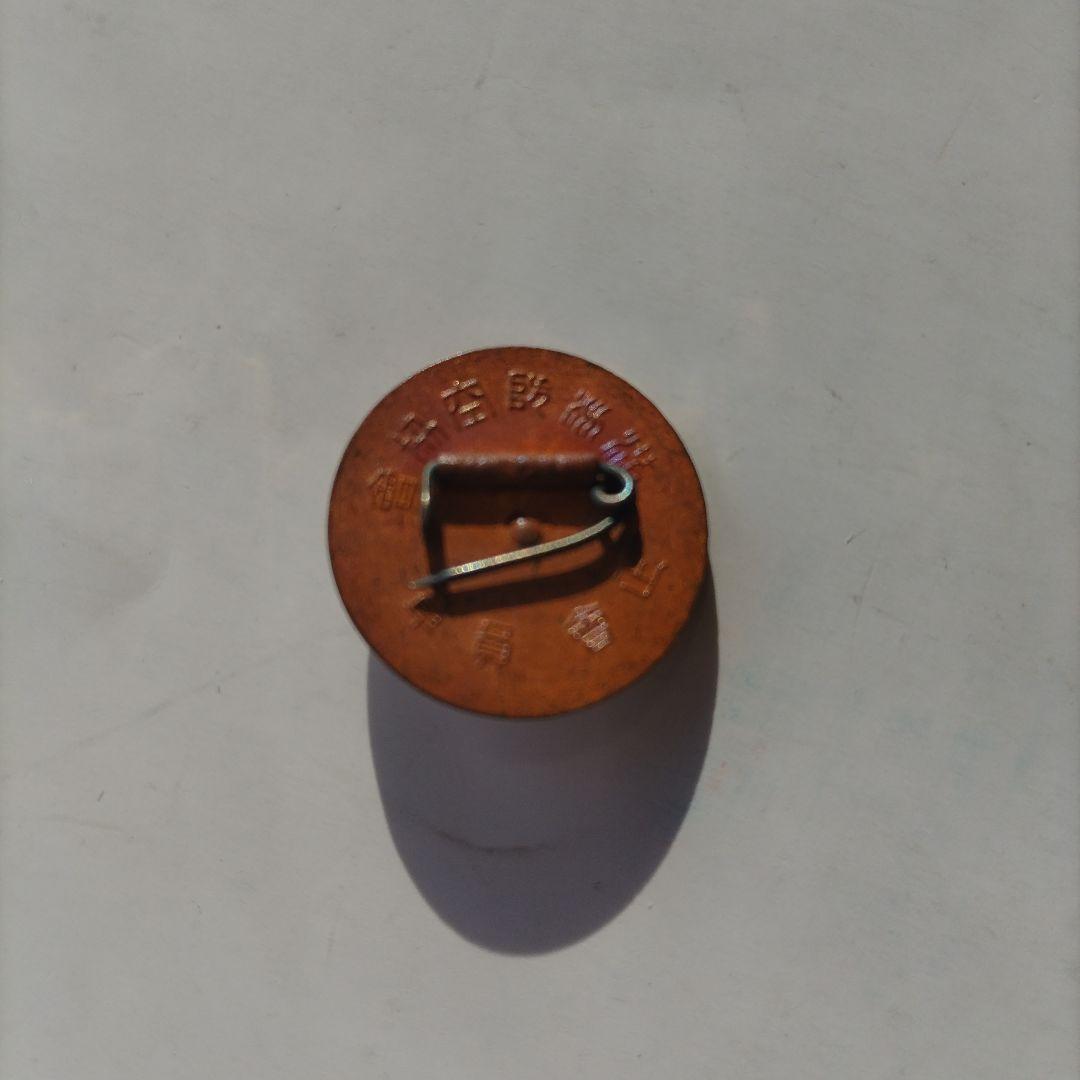 満州防空協会 特別会員章 ケース付き 1点、正会員章 1点