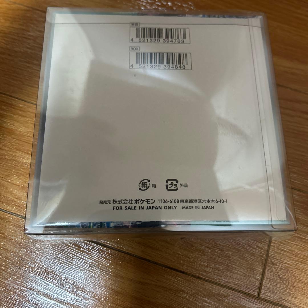 ポケモンカードゲーム サイバージャッジ 第5弾