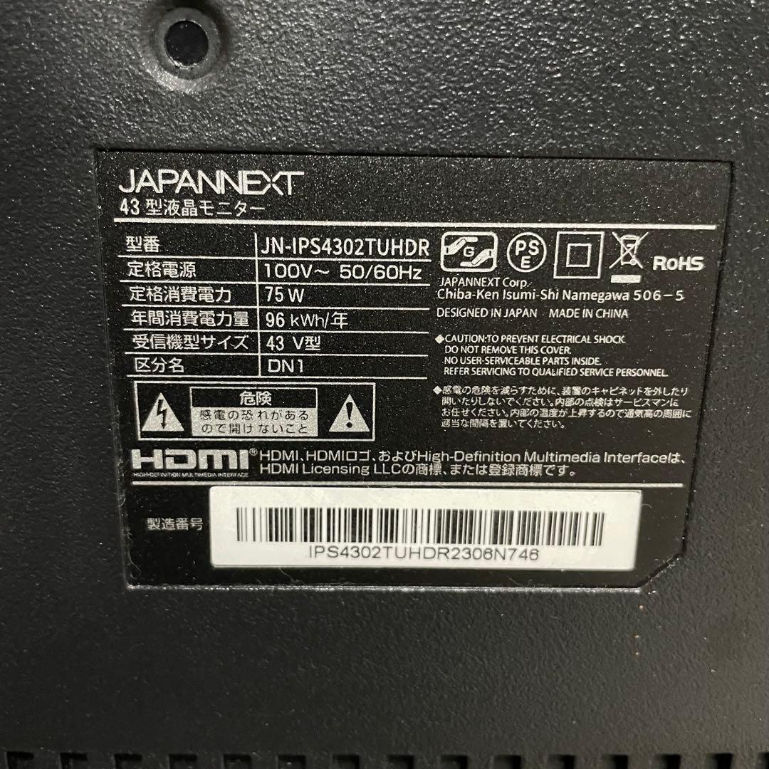 都内23区送料無料✨ JAPANNEXT✨ JN-IPS4302TUHDR