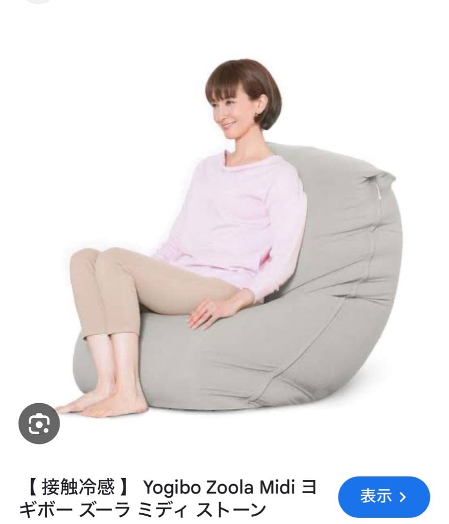 Yogibo ZooLa ミディカバー グレー