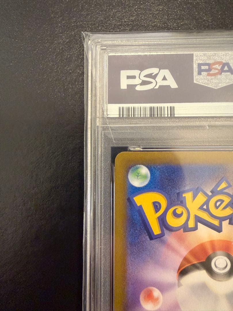 PSA10 サンダーex sar sv2a 151