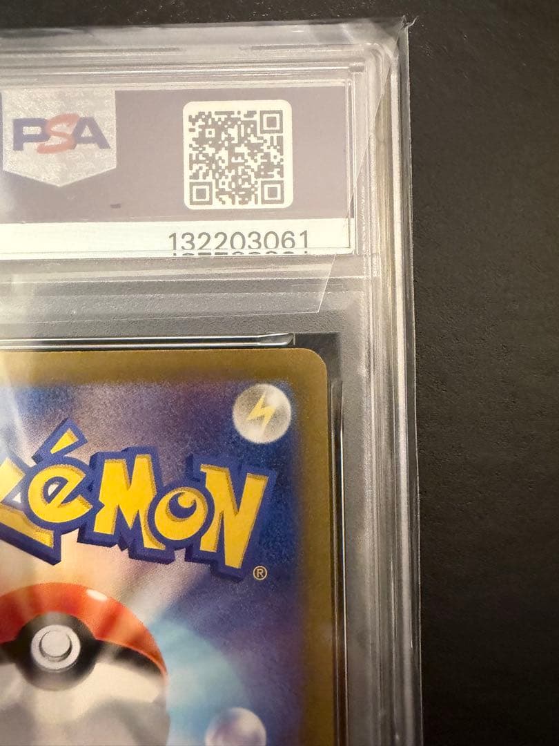 PSA10 サンダーex sar sv2a 151