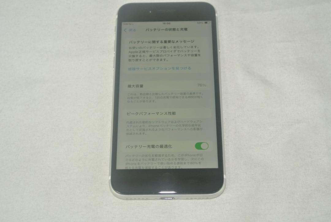 Apple iPhone SE (第2世代) 64GB ホワイトMHGQ3J/A