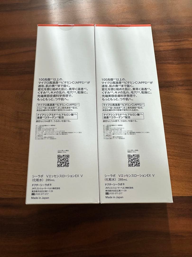 ドクターシーラボ VC100エッセンスローションEXV 285ml×2本