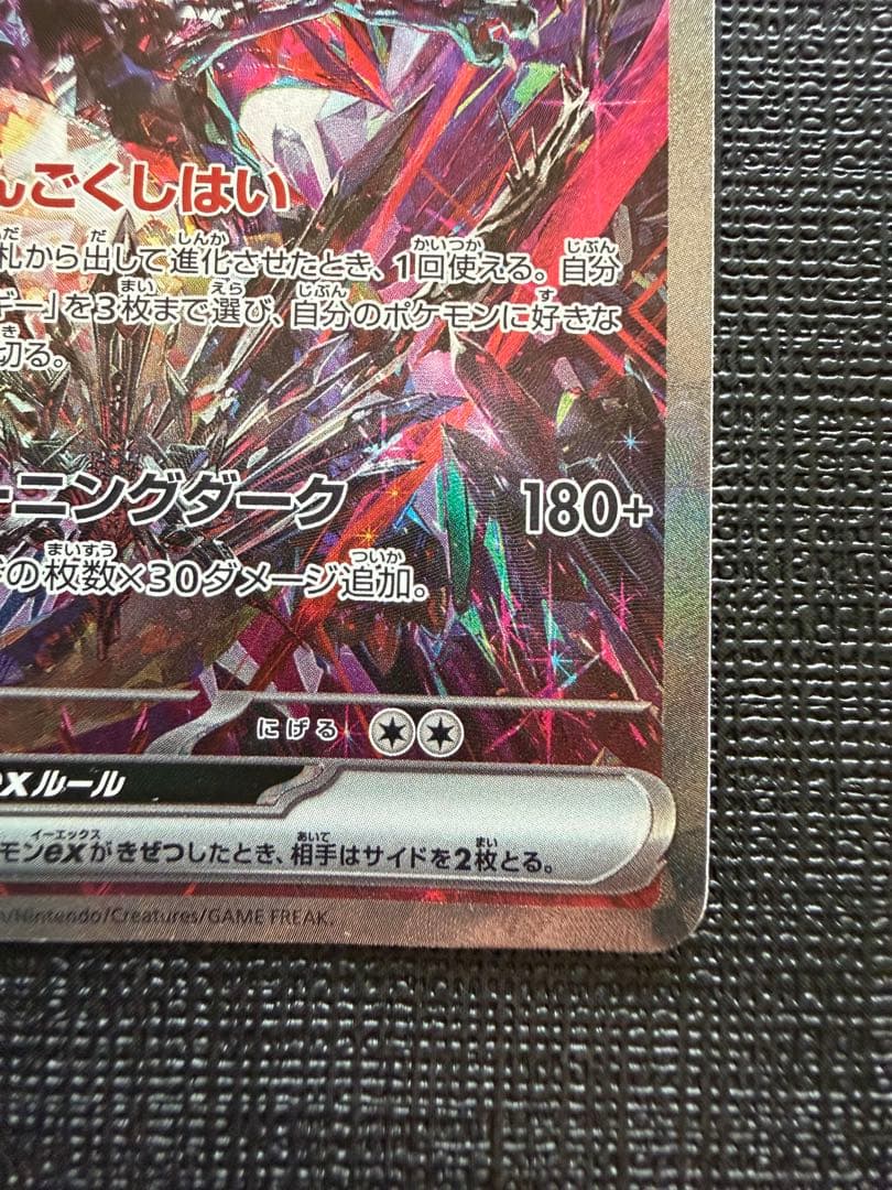 リザードンex SAR シャイニートレジャー　349/190