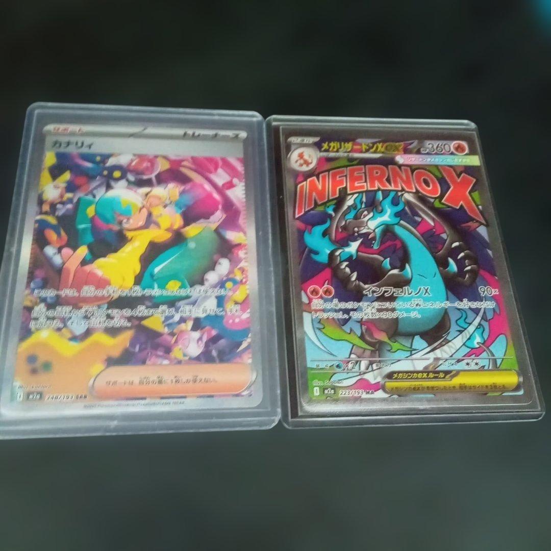 瓜*門様 カナリィsar　メガリザードンx ex ma　ポケモンカード⑬